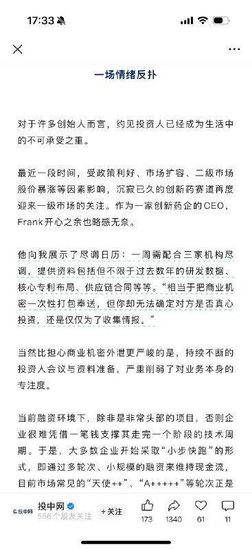 见投资人可能是世界上最浪费时间的事情了