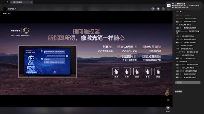 刚看了海信的新品发布会，E8Q Pro贼牛逼，堪称巅峰画质影游旗舰