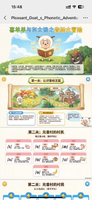 用Notebooklm生成的喜羊羊主题课件一句提示词也没有自己把喜羊羊形象绘制出来了一次又一次震撼于谷歌的AI生态