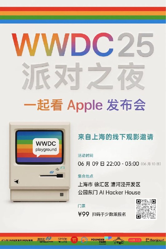下周，来 AI Hacker House 一起看 WWDC 吧！
