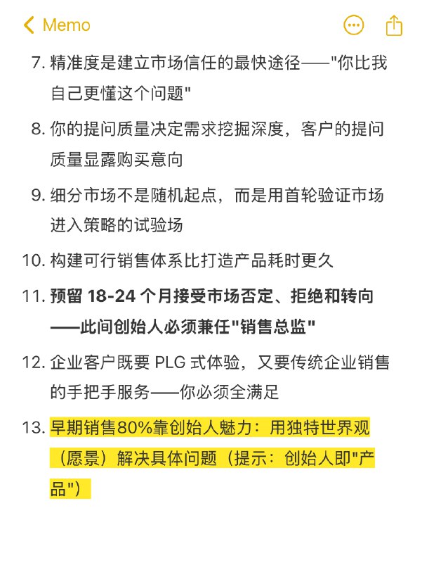 初创企业运营销售 25 条心得初创企业运营销售 25 条心得