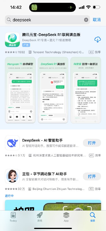 我们元宝甚至买了deepseek的关键词广告