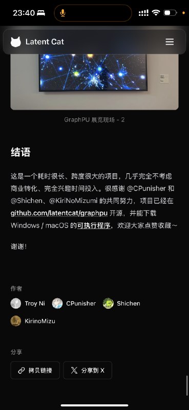 写了一篇博客，记录 GraphPU 的开发历程，欢迎阅读！