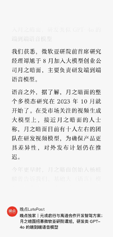 听说是11月推出视频模型