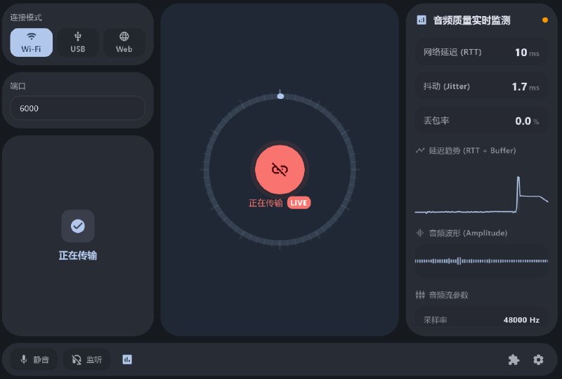 找到一个把手机麦克风串联到电脑上的 vibe coding 神器,效果比我之前用的耳机麦克风好了不止一星半点，并且完全零成本Github真是金矿......