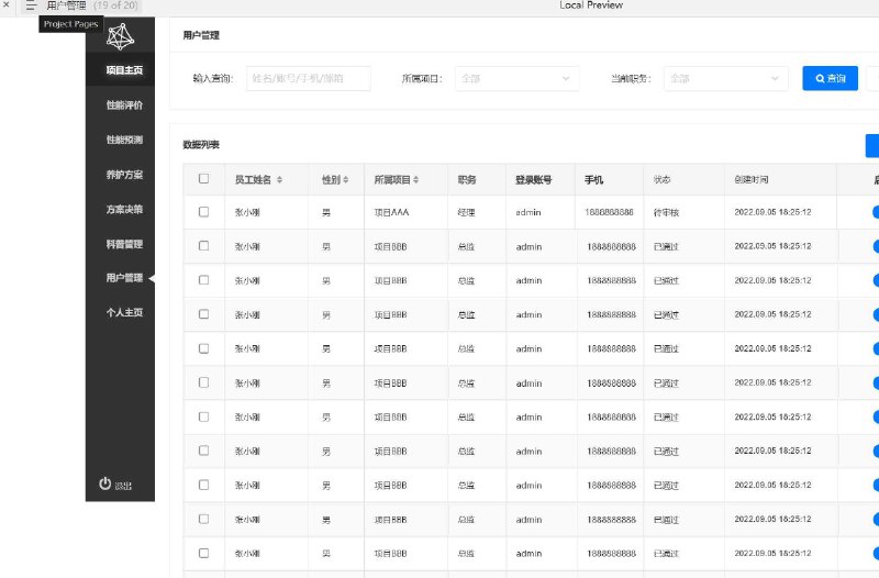 原型项目介绍这个原型项目是一个高速公路沥青路面养护方案科学决策系统的后台管理原型
