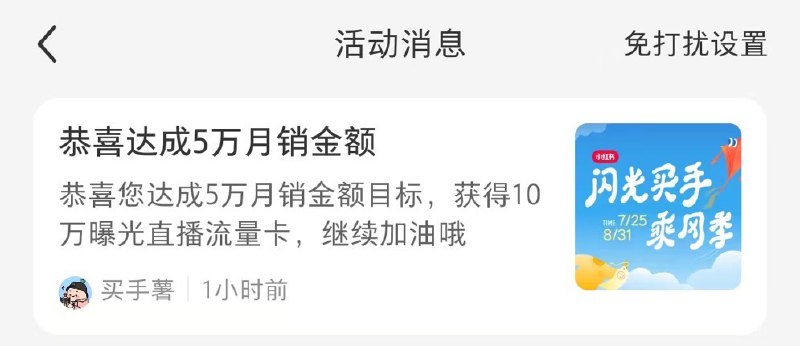 #自媒体运营频道 #@yunying23到9.30，就是我被裁员满2年的时间失业的第23个月，月度GMV破10W，广告首次月流水5W，直播月gmv5W决定单干的那天，我跟龙哥说，给我2年时间，我带你收入超过打工，现在，我们提前一个月完成了目标给自己一个大大的拥抱，我们真棒👍#自媒体运营频道 #@yunying23到9.30，就是我被裁员满2年的时间失业的第23个月，月度GMV破10W，广告首次月流水5W，直播月gmv5W决定单干的那天，我跟龙哥说，给我2年时间，我带你收入超过打工，现在，我们提前一个月完成了目标给自己一个大大的拥抱，我们真棒👍