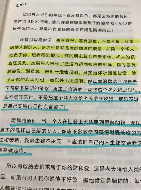 【同事阴你的伎俩】同事阴你的伎俩1、假传圣旨：明明领导没要求，非说“王总让你下班前必须交”，等你加班搞完了才发现根本没人催