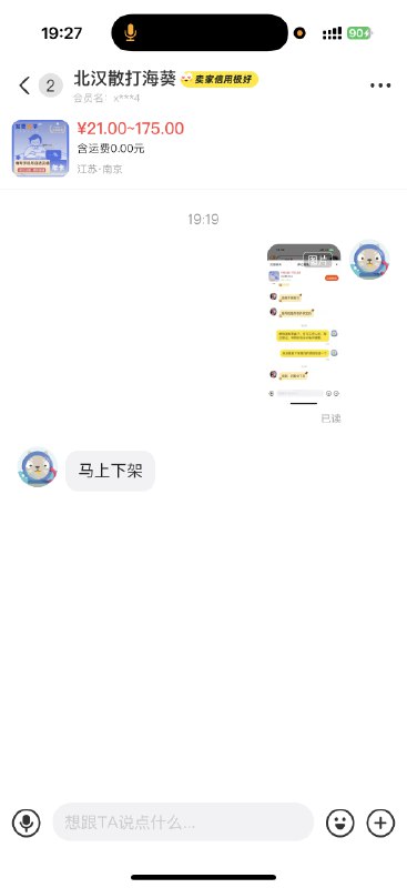 今晚铁拳出击，真是气人