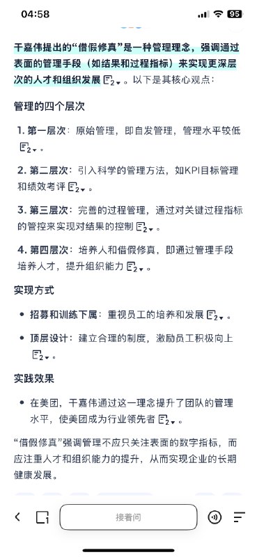 王兴当年评价蒋凡的话，如今套在王莆中身上，也是一样一样的