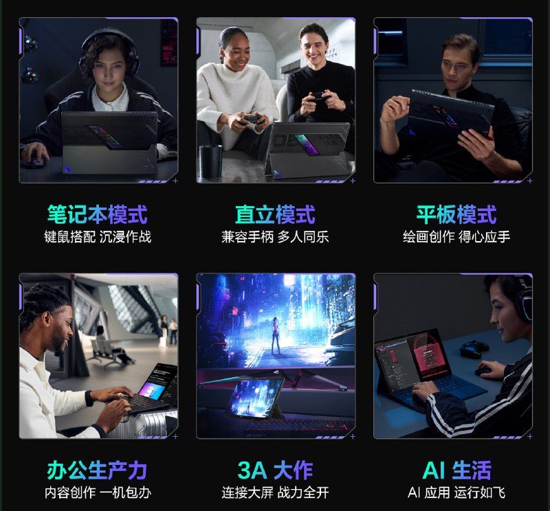 ROG幻X2025刚发售了，标配起售价13999元，顶配16999元（64GB LPDDR5X，8000MHz高频256bit统一内存，48GB显存），能够轻松部署70B AI大模型