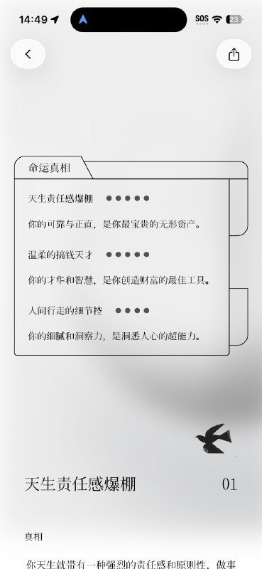 如果用一种事物来形容fatetell的美好，那必然是新月派的诗歌，徐徐展开，层层递进，熠熠生辉…Being a cloud in the sky,我是天空里的一片云，On your heart lake I cast my figure.偶尔投影在你的波心