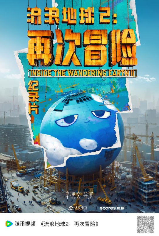 流浪地球 2 的纪录片也意外好看电影工业化之路果然艰辛尤其是没太注意到的UI 设计团队和平面设计团队的付出让人敬佩的团队啊流浪地球 2 的纪录片也意外好看电影工业化之路果然艰辛尤其是没太注意到的UI 设计团队和平面设计团队的付出让人敬佩的团队啊