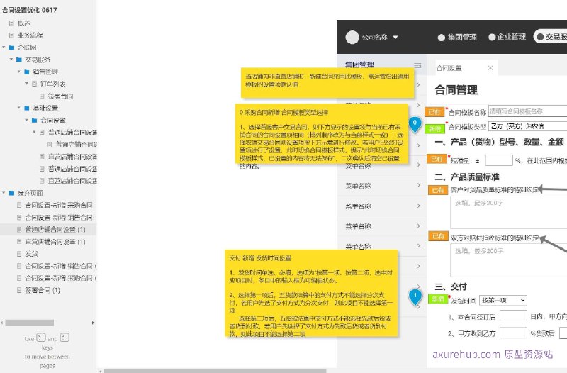 直营店铺合同设置的系统，旨在优化合同管理流程，提高效率，并确保合同的合规性