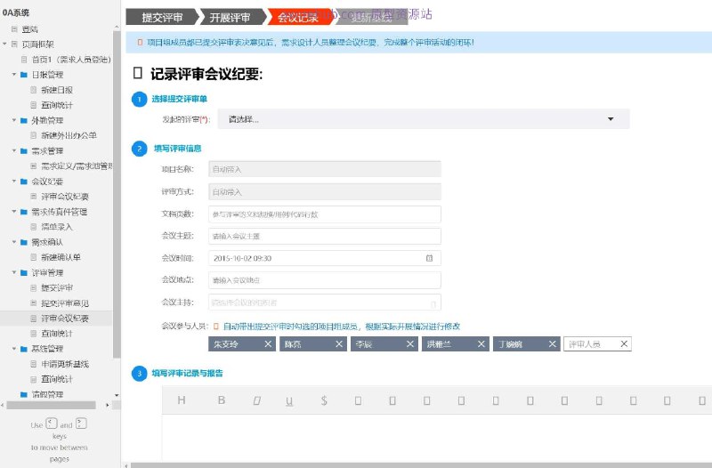 原型项目介绍：这个原型项目是一个管理系统，旨在为需求人员提供一个全面的管理平台，以提高工作效率和流程透明度