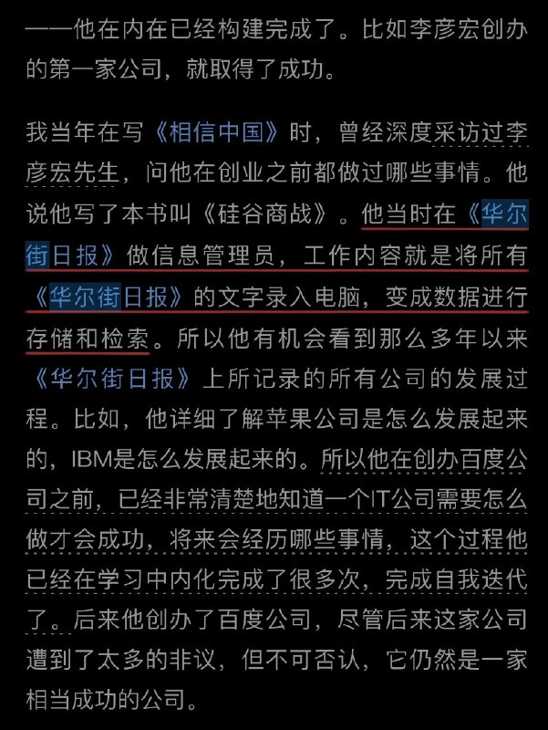 自从每个月把自己的读物更换成《财经》、《销售与市场》，并把里面的数据做成报表表格，疑问划线整理后喂给GPT，最后同步到飞书知识库，一整套下来操作了三个月，感觉自己的智力火速提升