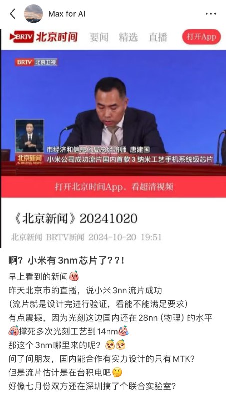今天全网🤫啊任意一个平台都发不出去小米3