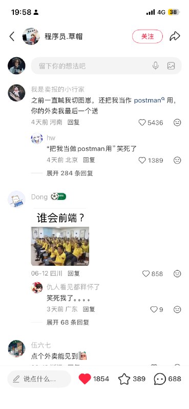 真的好笑，hhhhhhhhh，坐椅子上正吃饭给我笑出了声🤣真的好笑，hhhhhhhhh，坐椅子上正吃饭给我笑出了声🤣