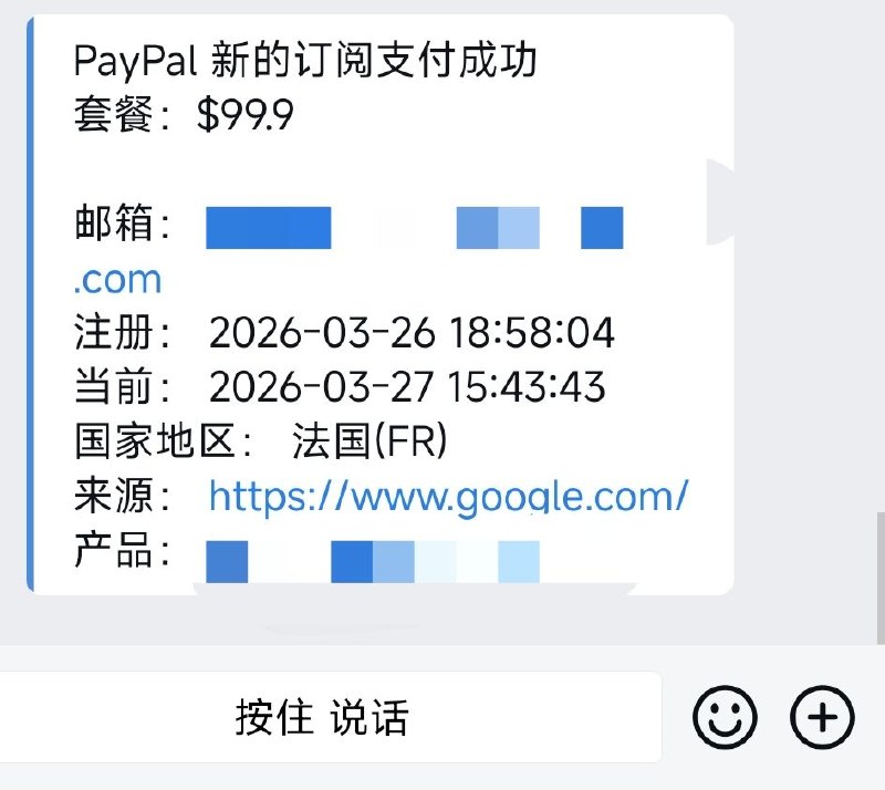 愿意月付99刀的用户，对我们都是真爱
