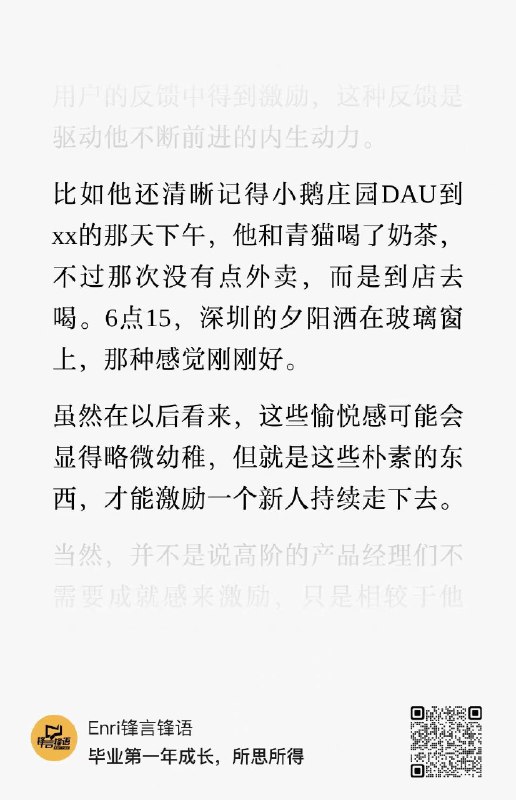今天看到QQ 农场移动端重新上线，想起 21 年我刚毕业做的第一款产品，小鹅庄园