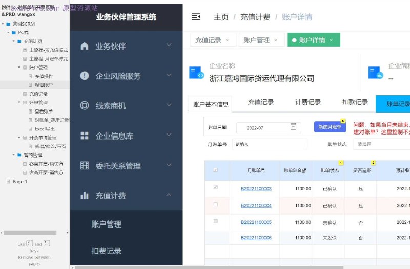 这个原型项目是一个营销SCRM（Social Customer Relationship Management）系统，旨在帮助企业更好地管理客户关系和营销活动