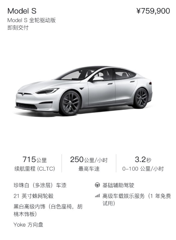 特斯拉暂停在其中国官网上接受Model S和Model X的新订单，这两款车型目前仅支持查看现车