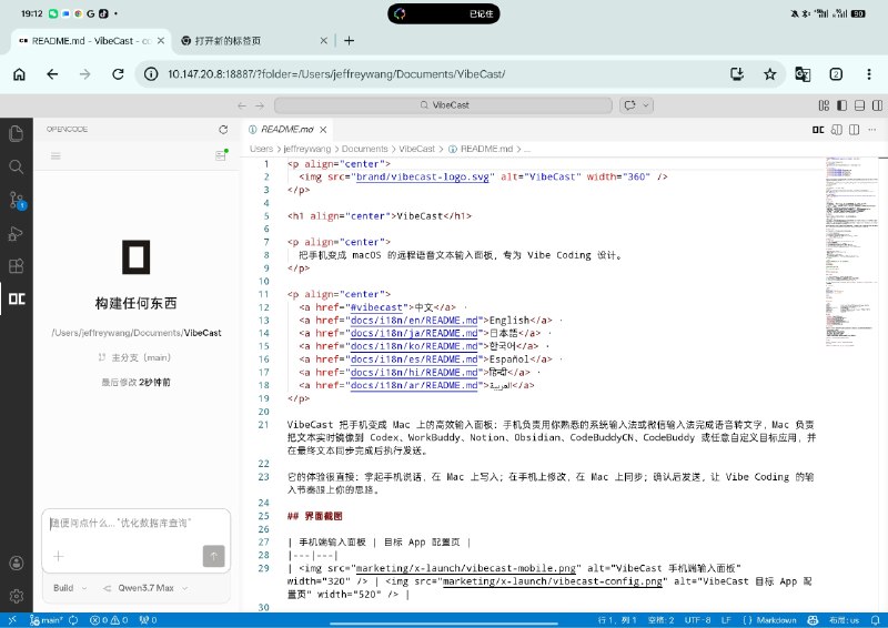 我现在 VibeCoding 基本已经告别 Codex 了，Codex 还是会当成 Agent 来用，但编程基本切到了 Code-Server + OpenCode 上