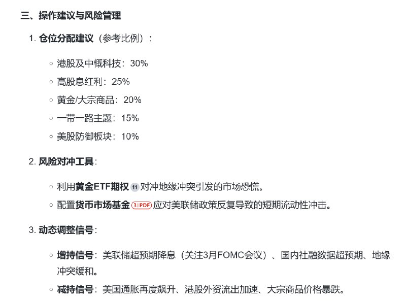 突然想起来，试了下用AI真就把人作者4000多块门槛的私域V+付费内容扒了（图1-2）这以后还咋做付费内容...以及追问“根据以上结论，这周我应该投哪些指数型基金