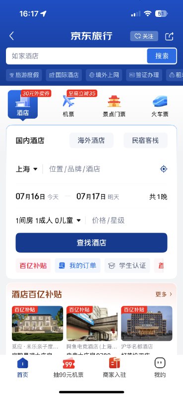 京东速度可真快啊，上两周看到新闻说才准备入局，产品就已经出来了