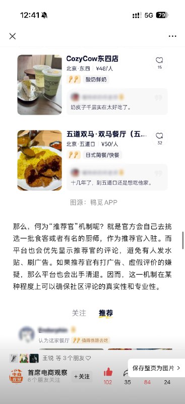 坏消息：阿里很会营销，好消息鸭觅蹭了一波最近因为高德扫街榜很火爆，作为一款不做花钱pr的小产品，也被很多人过来问，因为做了这款产品被很多人看到，还写了很多文章，窃喜