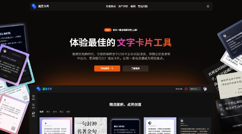 之前说的非常惊艳的落地页：