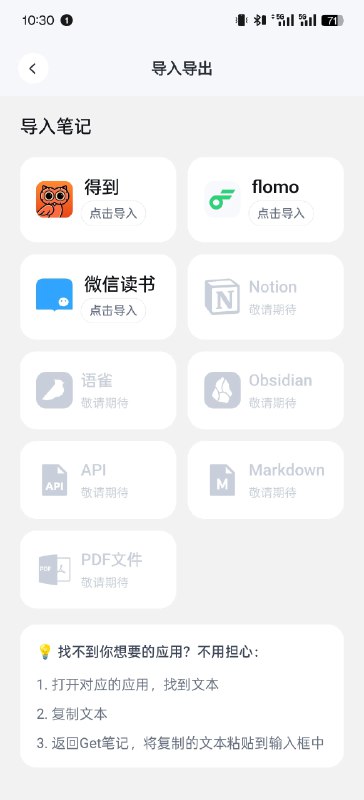 Get 笔记有点东西，flomo 要加油了- 图 1: 上传图片文字识别整理笔记挺快，准确度和输出挺好👌- 整体配色风格应该是借鉴了 Notion- 拥有庞大的得到知识库，这里未来或许会成为“知识社交圈” 😳- 感觉对标 flomo 打的，还能“搬家”😂- 用的文心😮‍💨- 知识库搜索是秘塔搜🤓Get 笔记有点东西，flomo 要加油了- 图 1: 上传图片文字识别整理笔记挺快，准确度和输出挺好👌- 整体配色风格应该是借鉴了 Notion- 拥有庞大的得到知识库，这里未来或许会成为“知识社交圈” 😳- 感觉对标 flomo 打的，还能“搬家”😂- 用的文心😮‍💨- 知识库搜索是秘塔搜🤓