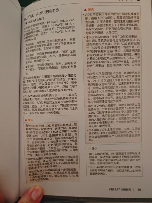 AI业内人士出于良心提醒大家不要相信智驾今天应该都看到这个新闻了3月29号一辆载着三名女生的小米Su7🚗在安徽高速上发生了交通事故最终前排的两名女生当场遇难另一名女生在送医后不治身亡🕯️根据小米官方的公告📣事故前车辆处于NOA驾驶状态，时速116km/h随后系统检测到前方路障后发出减速提醒并开始减速两秒钟后驾驶员接管车辆尝试转向和制动但最终以约97km/h速度撞击隔离带水泥桩😧现在大家争论的焦点在于⬇️1️⃣车门锁死家属称撞击后车门无法打开，导致逃生失败小米回应称机械解锁可用但专家指出事故中车门可能因变形或乘客不熟悉操作失效2️⃣AEB功能事故车辆未触发自动紧急制动（AEB）小米此前宣传AEB可在130km/h下实现70km/h减速但SU7标准版无激光雷达，夜间识别能力会受限3️⃣接管时间不足从系统提示到碰撞仅2秒人类反应需2.3秒以上智驾系统退出机制存在隐患在这里，我想以一个AI从业者的身份提醒大家📣目前全世界任何一辆你能买到的车都不存在能完全无人驾驶的智能驾驶全部都是L2辅助驾驶（不能脱离人🤫而L3级别的自动驾驶则要等基于世界模型训练的端到端模型🫡目前Tesla、理想、小鹏等都在做这些那有的朋友会有疑问🤨不是有萝卜快跑、Cybercab、Waymo这些无人出租车难道这些也不是无人驾驶？这些当然是无人驾驶但是他们的场景都是在市区内速度相对低🐢所以即使智能驾驶出事故也是轻微事故（事实上你搜一下无人出租的事故报告也很多）为了你和其他人的安全请一定不要把控制权完全交给辅助驾驶不要听什么智驾或者0接管都是营销😡不信你去看看那些车的说明书（图2️⃣全写的辅助驾驶欢迎关注我，我会持续更新优质内容把AI业内最新动向和Insights带给大家😎AI业内人士出于良心提醒大家不要相信智驾今天应该都看到这个新闻了3月29号一辆载着三名女生的小米Su7🚗在安徽高速上发生了交通事故最终前排的两名女生当场遇难另一名女生在送医后不治身亡🕯️根据小米官方的公告📣事故前车辆处于NOA驾驶状态，时速116km/h随后系统检测到前方路障后发出减速提醒并开始减速两秒钟后驾驶员接管车辆尝试转向和制动但最终以约97km/h速度撞击隔离带水泥桩😧现在大家争论的焦点在于⬇️1️⃣车门锁死家属称撞击后车门无法打开，导致逃生失败小米回应称机械解锁可用但专家指出事故中车门可能因变形或乘客不熟悉操作失效2️⃣AEB功能事故车辆未触发自动紧急制动（AEB）小米此前宣传AEB可在130km/h下实现70km/h减速但SU7标准版无激光雷达，夜间识别能力会受限3️⃣接管时间不足从系统提示到碰撞仅2秒人类反应需2.3秒以上智驾系统退出机制存在隐患在这里，我想以一个AI从业者的身份提醒大家📣目前全世界任何一辆你能买到的车都不存在能完全无人驾驶的智能驾驶全部都是L2辅助驾驶（不能脱离人🤫而L3级别的自动驾驶则要等基于世界模型训练的端到端模型🫡目前Tesla、理想、小鹏等都在做这些那有的朋友会有疑问🤨不是有萝卜快跑、Cybercab、Waymo这些无人出租车难道这些也不是无人驾驶？这些当然是无人驾驶但是他们的场景都是在市区内速度相对低🐢所以即使智能驾驶出事故也是轻微事故（事实上你搜一下无人出租的事故报告也很多）为了你和其他人的安全请一定不要把控制权完全交给辅助驾驶不要听什么智驾或者0接管都是营销😡不信你去看看那些车的说明书（图2️⃣全写的辅助驾驶欢迎关注我，我会持续更新优质内容把AI业内最新动向和Insights带给大家😎