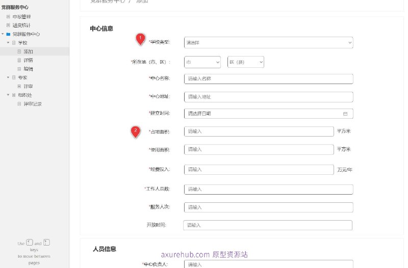 原型项目介绍：项目名称： 党群服务中心管理系统原型介绍：这是一个党群服务中心的管理系统原型，旨在通过数字化手段提高党群服务中心的工作效率和服务质量