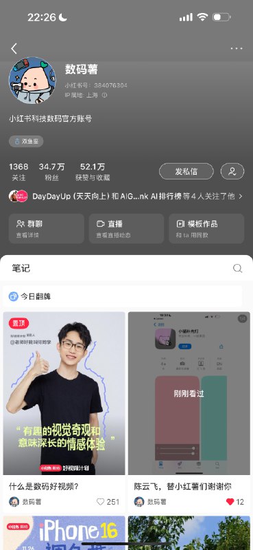 #自媒体运营频道 #@yunying23被小红书官方表扬了🍠