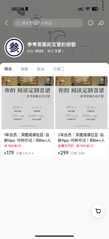 之前写过的小红书关键词策略参考答案阅览室深夜点了赞他们卖了一千多万算是虚拟资料的顶流了原来他们也有流量焦虑啊小红书关键词长尾效应实在是好几个月甚至一年都会有转化说明关键词策略➕爆款思路完全可以不过互联网变化太快，最近我又把这套策略做了一次彻底的迭代