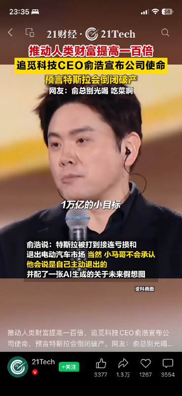 追觅这公司，目标、步子扯这么大，太可怕了╮(﹀_﹀”)╭追觅这公司，目标、步子扯这么大，太可怕了╮(﹀_﹀”)╭