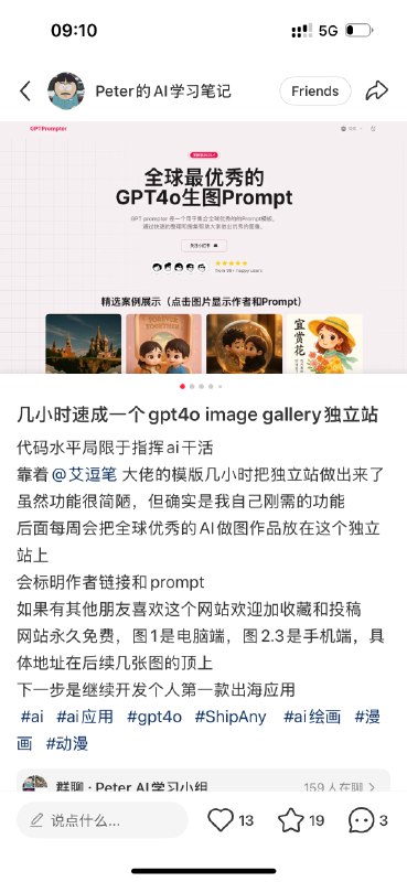 ShipAny 客户案例分享，小红书来的自来水