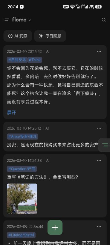 给 flomo 做了个小改动支持区分 API 写的，AI（MCP）写的，摘录的，还有自己写的