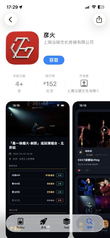 胡彦斌 Vibe Coding 的 App 彦火上架了胡彦斌第一次亲手做 App ，从零开始学 Vibe Coding，根据之前的采访，差不多应该是一个多月不到两个月左右做出来的下载体验了下，流程很完整，主体功能凸显，登录注册、邀请、会员等级等等，交互 UI 整洁美观，还内嵌 AI 助手可以聊天！！整体 App 评级，综上考量，我给到夯！！这是让多少号称互联网从业者汗颜啊，一天叭叭叭在那大谈阔论，以为马上要改变世界，一拿产品出来尴尬的要死AI 时代，Code is cheap，Show me u product品味决定一切胡彦斌 Vibe Coding 的 App 彦火上架了胡彦斌第一次亲手做 App ，从零开始学 Vibe Coding，根据之前的采访，差不多应该是一个多月不到两个月左右做出来的下载体验了下，流程很完整，主体功能凸显，登录注册、邀请、会员等级等等，交互 UI 整洁美观，还内嵌 AI 助手可以聊天！！整体 App 评级，综上考量，我给到夯！！这是让多少号称互联网从业者汗颜啊，一天叭叭叭在那大谈阔论，以为马上要改变世界，一拿产品出来尴尬的要死AI 时代，Code is cheap，Show me u product品味决定一切