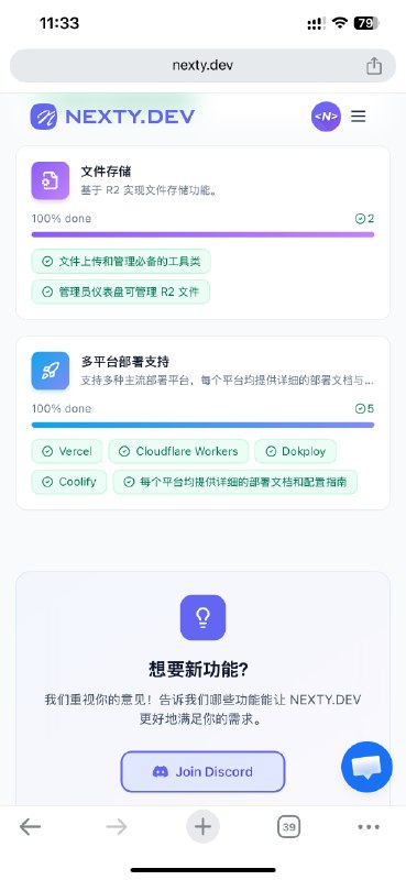趁着过年休息，给 NEXTY.DEV 模板来了一波重大更新1. AI 模块升级- 在原有支持主流模型和提供商的基础上，新增支持 Fal、Kie- Replicate、Fal、Kie 支持 Webhook- 支持了自定义模型，可以快速接入硅基流动和各类中转平台- 所有 Demo 代码里提供了开发指引，vibe coding 可以顺利复用已有流程功能预览：