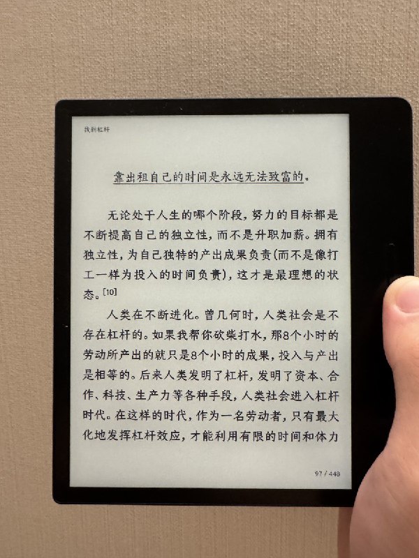 靠出租自己的时间是永远无法致富的