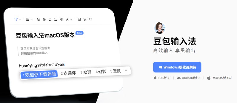 😭我要 windows 版，我要多端剪切板同步