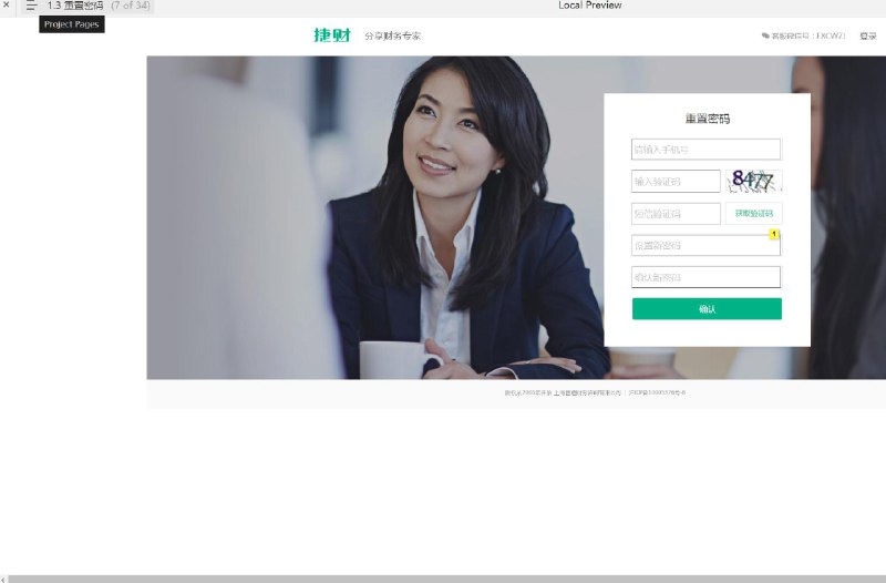 这个原型项目是“2b捷财_企业财务管理系统web端”，它是一个面向企业财务管理的在线系统