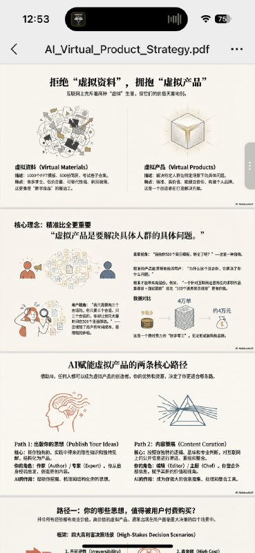 Notebooklm 迎来重大更新可以直接生成PPT了，太强了，小红书虚拟产品的玩法又要升级了谷歌就是谷歌，法拉利就是法拉利Notebooklm 迎来重大更新可以直接生成PPT了，太强了，小红书虚拟产品的玩法又要升级了谷歌就是谷歌，法拉利就是法拉利