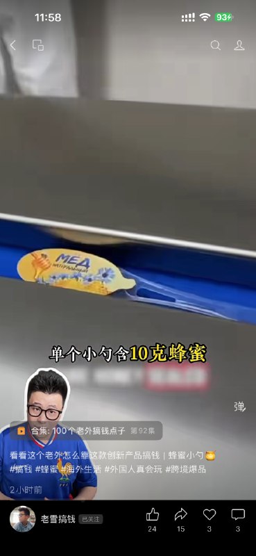 #出海运营秘籍👉@yunying23这个账号很有趣，每个视频20秒左右，短平快，提供的信息对我却很有启发