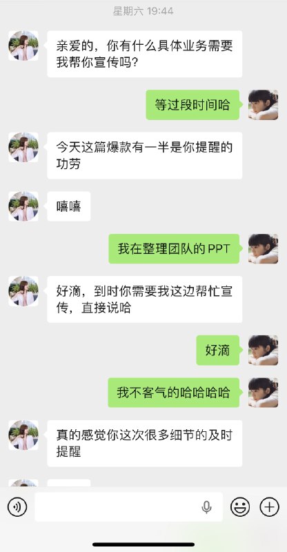 #出海运营秘籍👉@yunying23我的文案前辈、我的贵人倩姐，她决心在小红书好好运营一下自己
