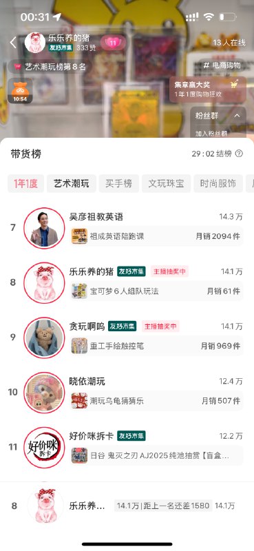 🥹这应该是此生离吴彦祖最近的一次了