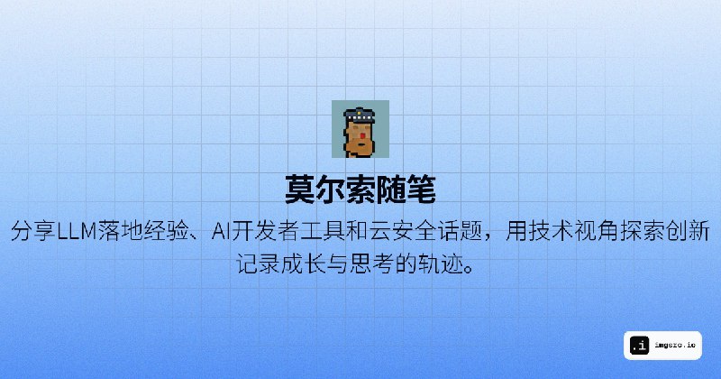 模型上下文协议（MCP）的现状、问题与掘金机会哈哈哈，凡是深度使用MCP方式接入大量工具的人，应该都很认同这个吐糟，这篇文章👉 （醒醒吧，查看了300+ MCP Server之后，我认为这个生态要祛魅了，MCP就是个残次协议 