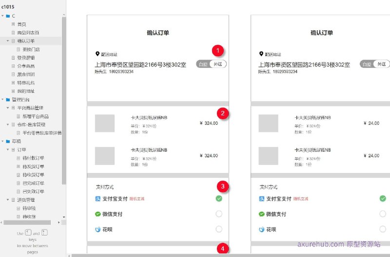 原型项目介绍：这个原型项目是一个电商平台，旨在提供一个完整的在线购物体验，包括商品浏览、订单管理、用户个人中心等功能